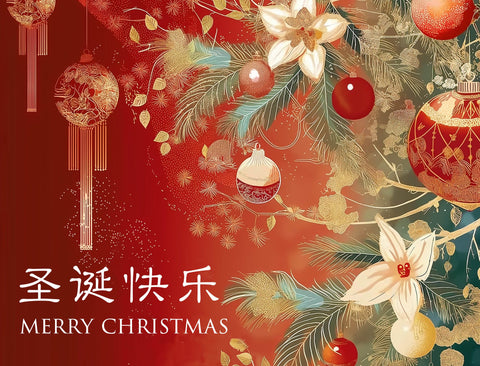 Chinese Style Christmas Tree Yard Sign