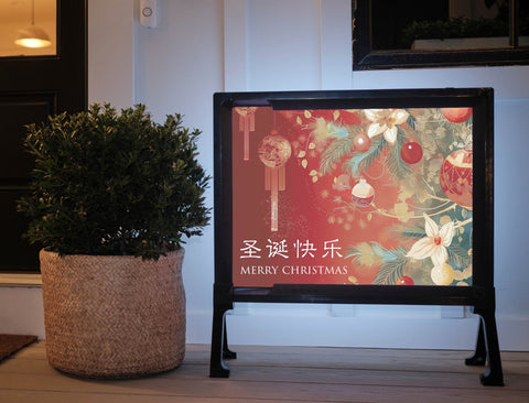 Chinese Style Christmas Tree Yard Sign